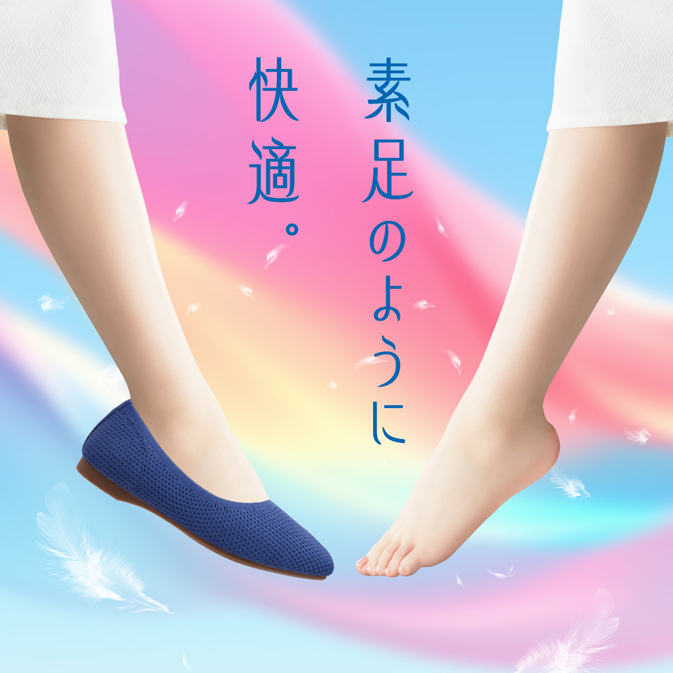 イメージ：歩くたび、心まで軽く。