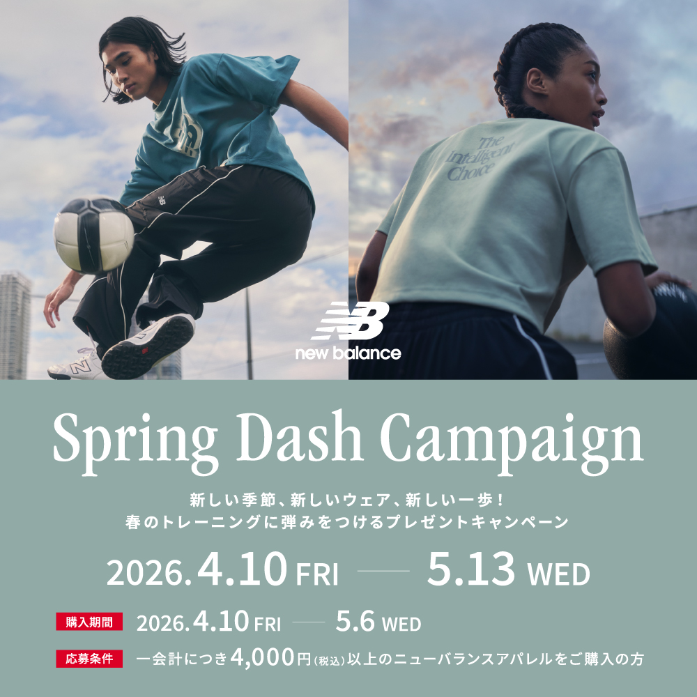 イメージ：新しい季節、新しいウェア、新しい一歩！New Balance『Spring Dash Campaign 』