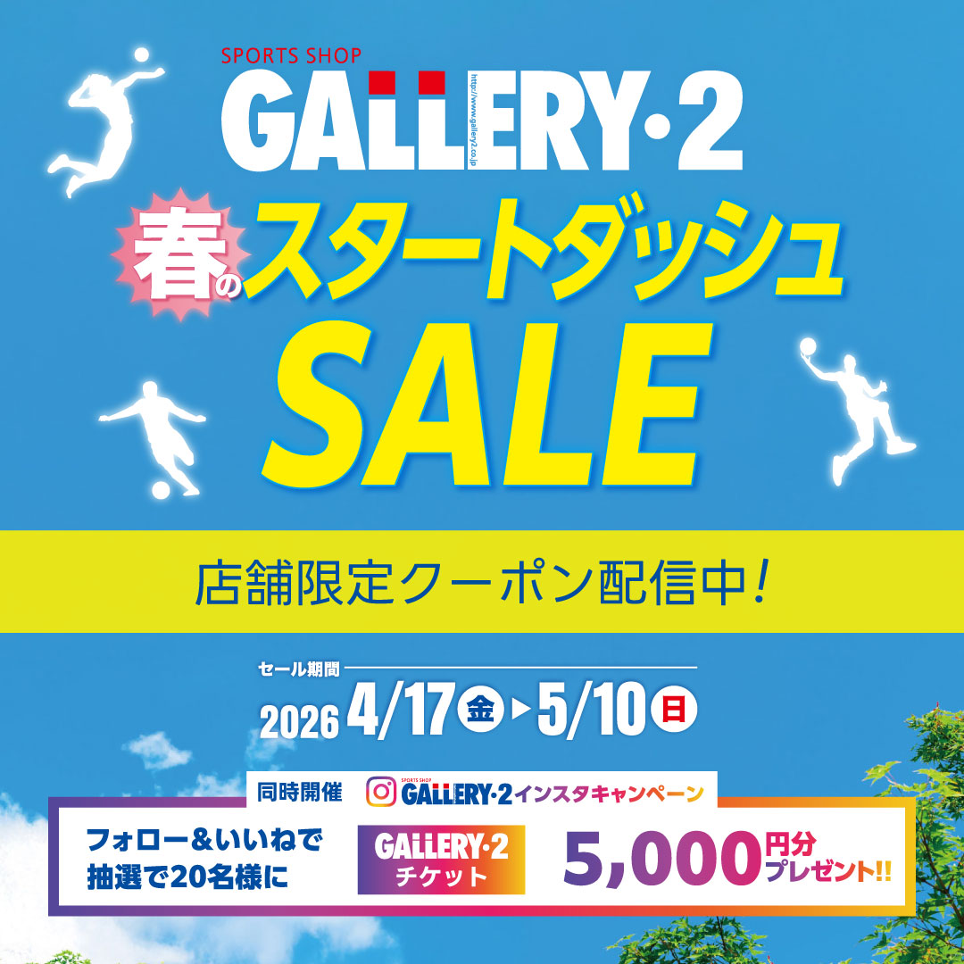 イメージ：GALLERY・2 春のスタートダッシュセール開催！