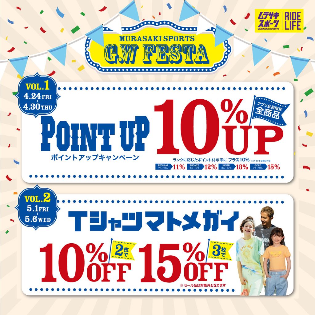 イメージ：G.W  FESTA