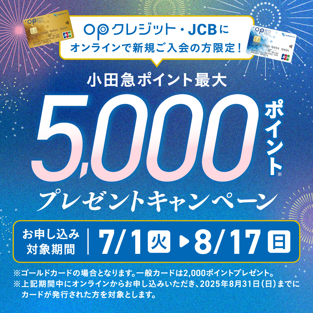 顧客主導　JTB