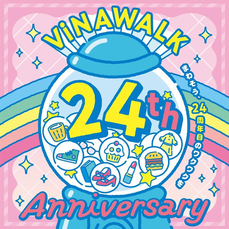 ビナウォーク　24周年アニバーサリー