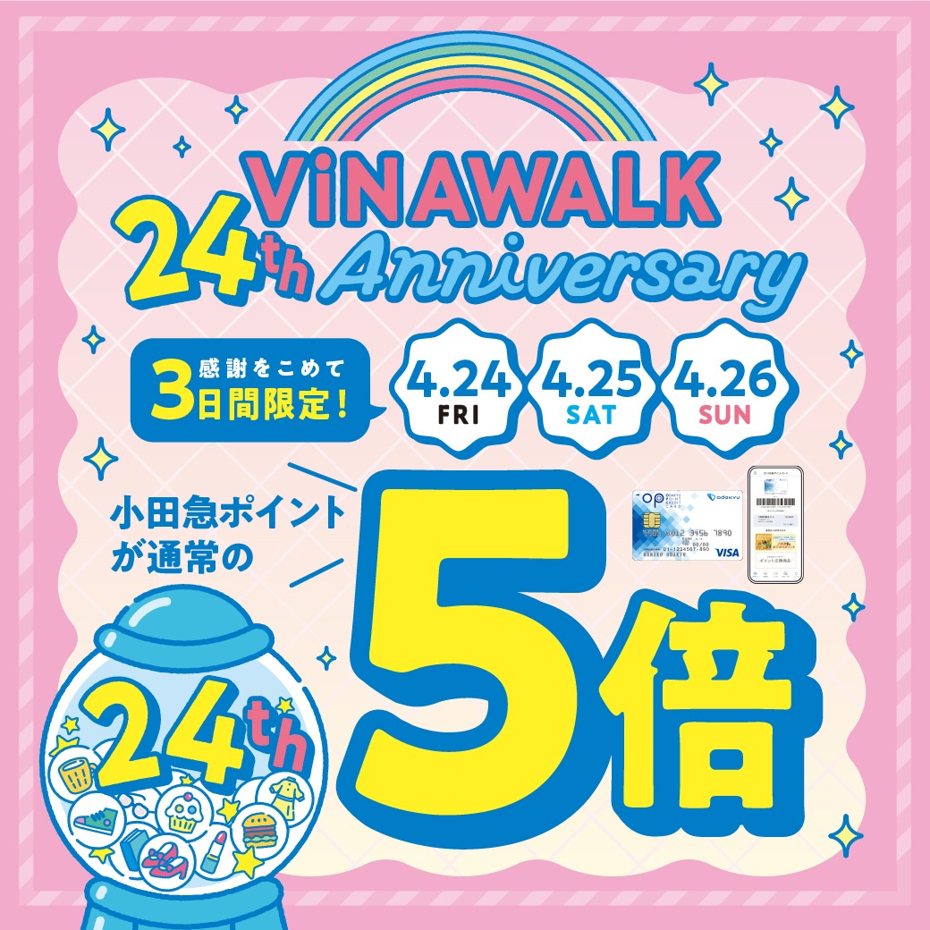 小田急ポイント5倍Day！